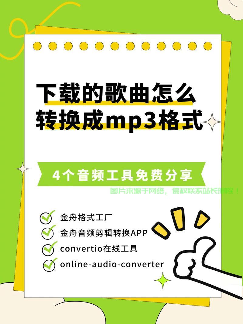 不可下载歌曲也能轻松获取！音乐资源下载攻略大揭秘！ 第2张