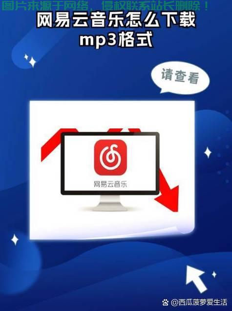 轻松下载音乐，一键获取下载网址的实用方法！ 第1张
