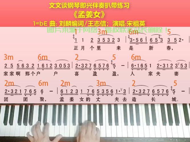 孟姜女伴奏下载攻略，一键获取高品质伴奏，轻松下载！ 第3张