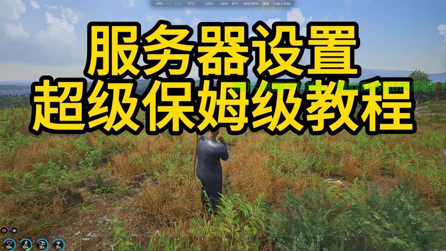 进入服务器的特效怎么设置? 第1张