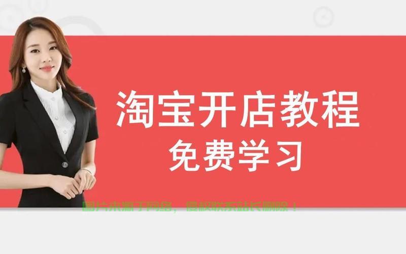 淘宝店下载链接攻略，一键获取，轻松掌握！ 第3张