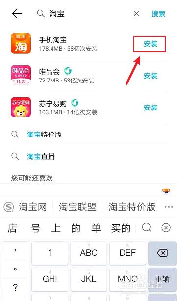 淘宝店下载链接攻略，一键获取，轻松掌握！ 第2张