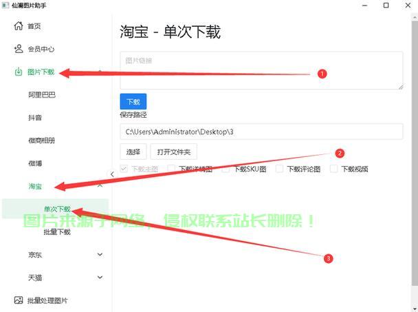 淘宝店下载链接攻略，一键获取，轻松掌握！ 第1张