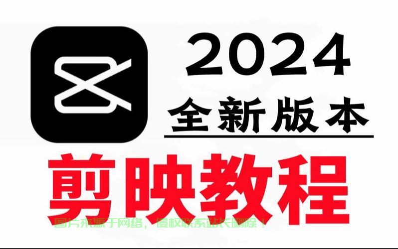 如何轻松下载剪映？详细步骤指南！ 第2张