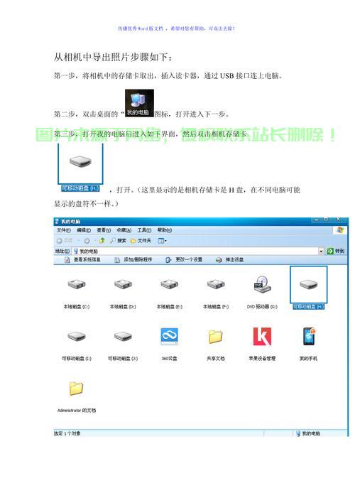 轻松掌握！电脑下载相机软件的详细步骤指南！ 第1张