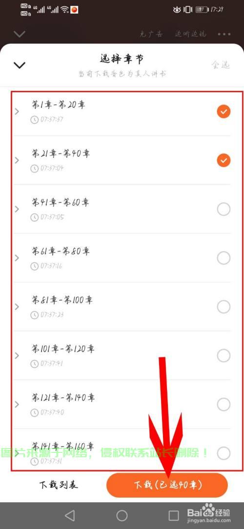 轻松下载音乐与小说，实用指南助你轻松获取资源！ 第2张