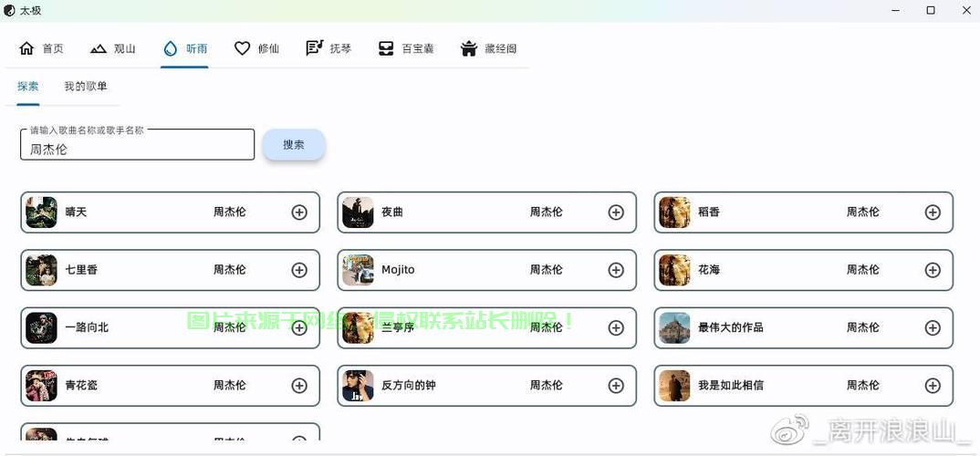 轻松下载音乐与小说，实用指南助你轻松获取资源！ 第3张