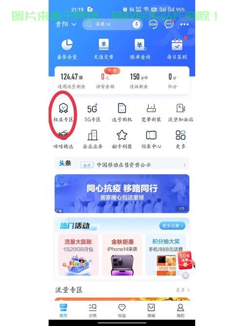 轻松获取移动流量卡，详细步骤教程！ 第2张