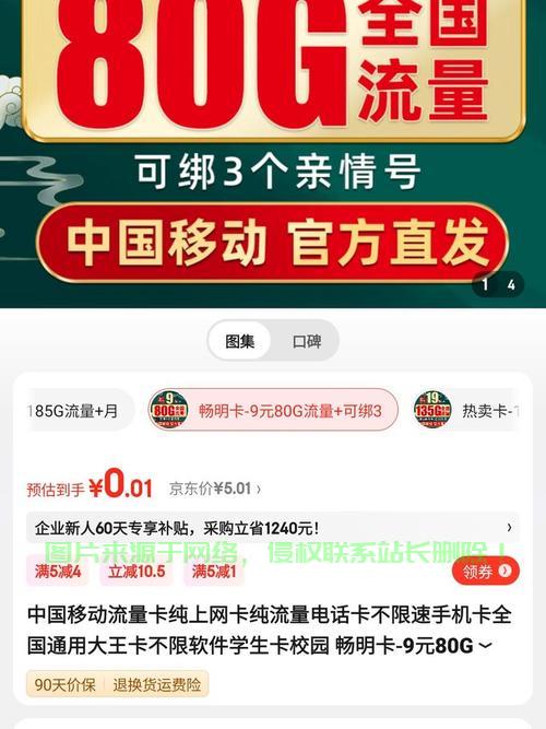 轻松获取移动流量卡，详细步骤教程！ 第3张
