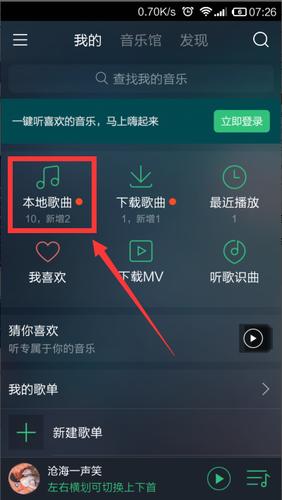 轻松下载歌曲到移动设备，实用教程助你轻松掌握！ 第3张