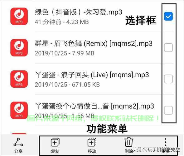 轻松下载歌曲到移动设备，实用教程助你轻松掌握！ 第1张
