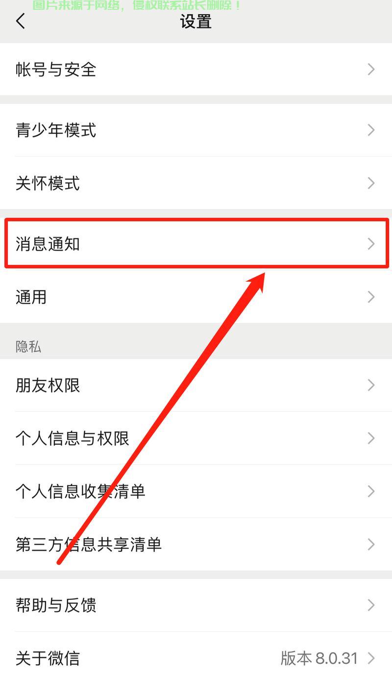 怎么关闭通话语音服务器? 第1张