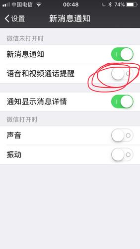 怎么关闭通话语音服务器? 第3张