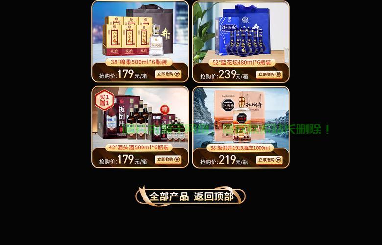 酒仙网电脑版下载攻略，简单掌握下载步骤 第1张