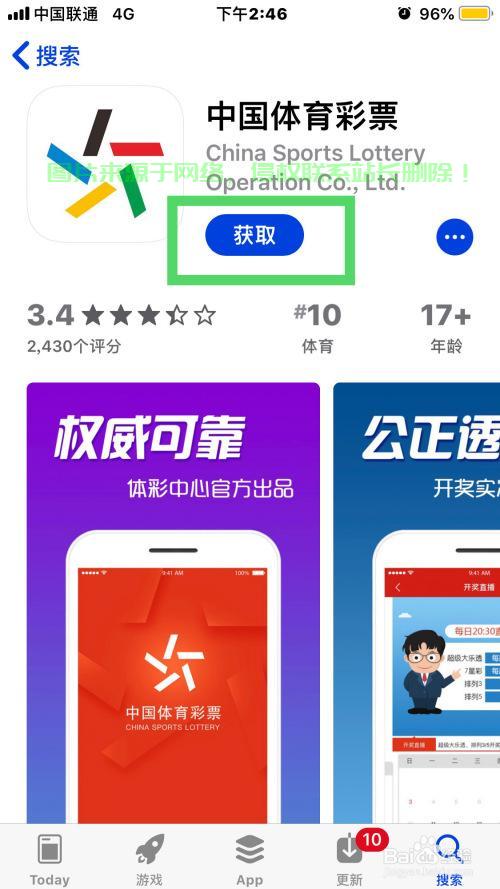 大乐透下载全攻略，轻松获取与安装指南 第1张