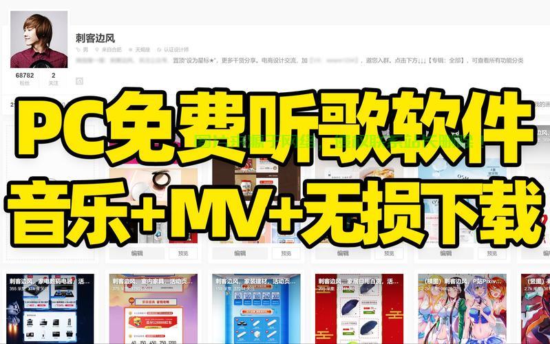 高质量音乐下载指南，音质至上，轻松获取音乐宝藏！ 第3张