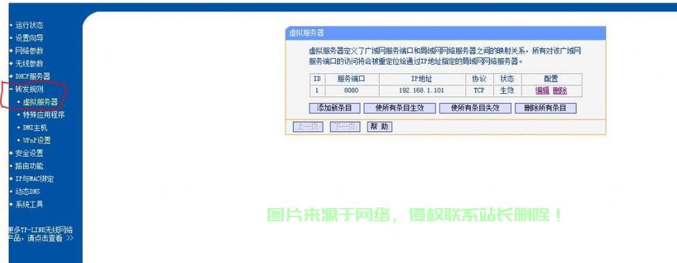 怎么把电脑服务器上? 第3张