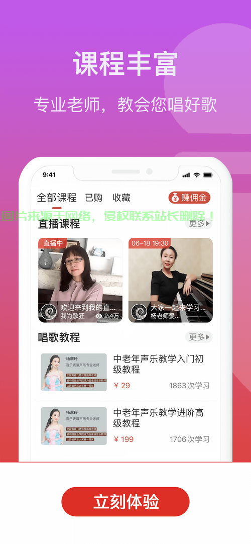 轻松下载唱歌软件，实用指南助你轻松搞定！ 第3张