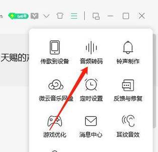 轻松掌握下载歌曲段子技巧！ 第1张