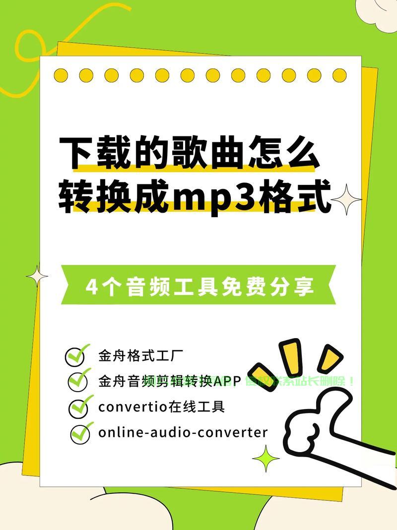 轻松掌握下载歌曲段子技巧！ 第3张