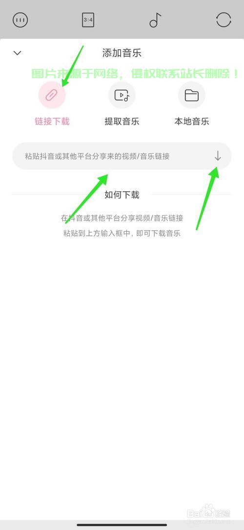 轻松掌握下载歌曲段子技巧！ 第2张