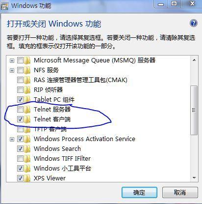 服务器怎么关闭telnet? 第3张