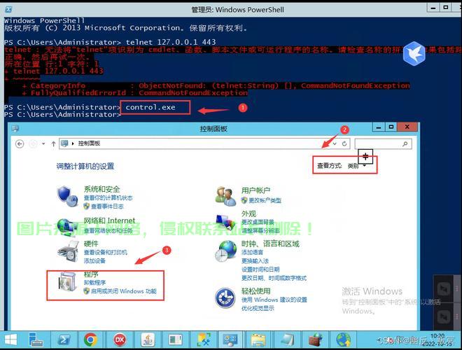 服务器怎么关闭telnet? 第2张