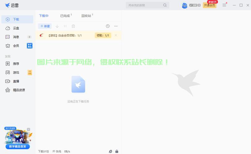 迅雷下载优化，轻松提速，告别波折下载之旅 第1张