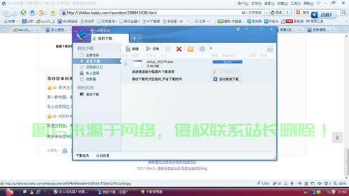 迅雷下载优化，轻松提速，告别波折下载之旅 第2张