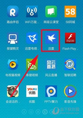 迅雷下载优化，轻松提速，告别波折下载之旅 第3张