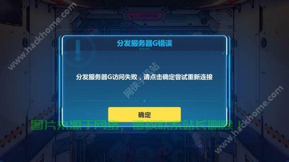 崩坏怎么切换服务器模式? 第1张