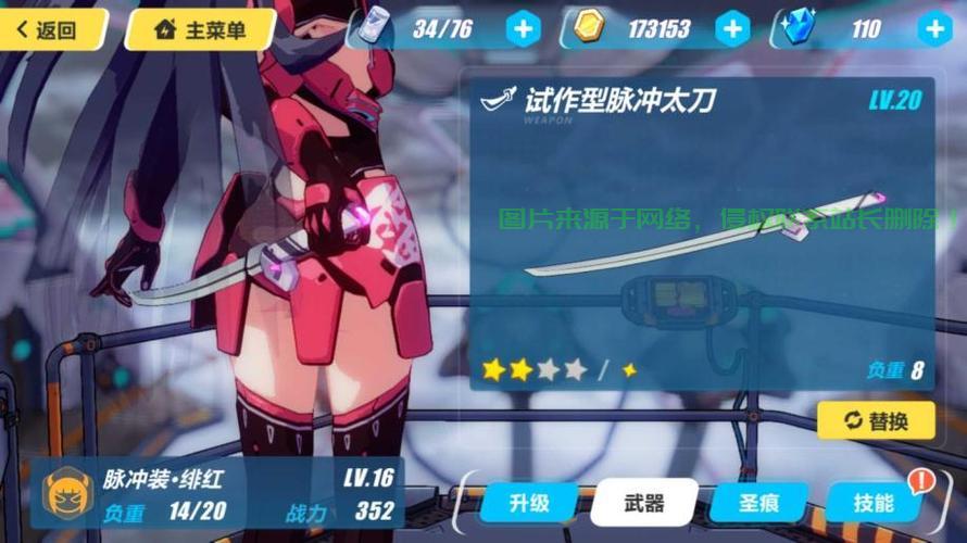 崩坏怎么切换服务器模式? 第2张