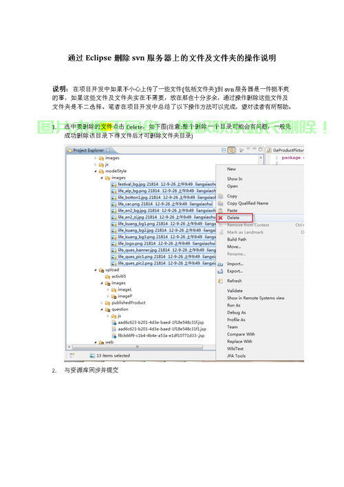 怎么删除系统服务器记录? 第3张