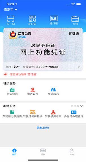 株洲通下载教程，苹果设备下载株洲通步骤详解 第1张