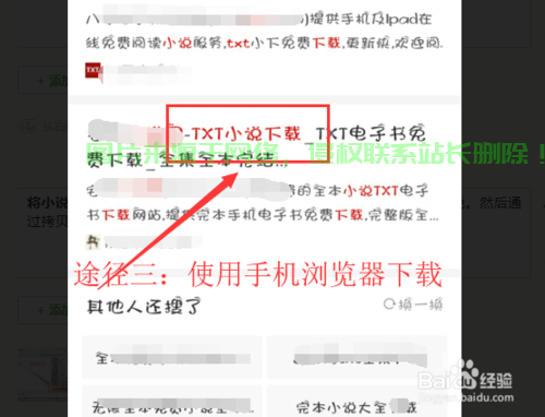轻松上手！小说免费下载全攻略揭秘！ 第1张