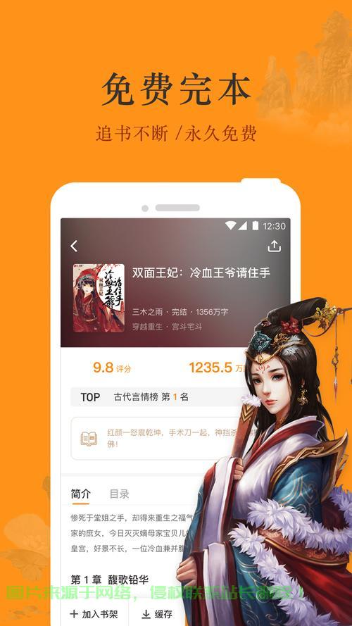 轻松上手！小说免费下载全攻略揭秘！ 第2张