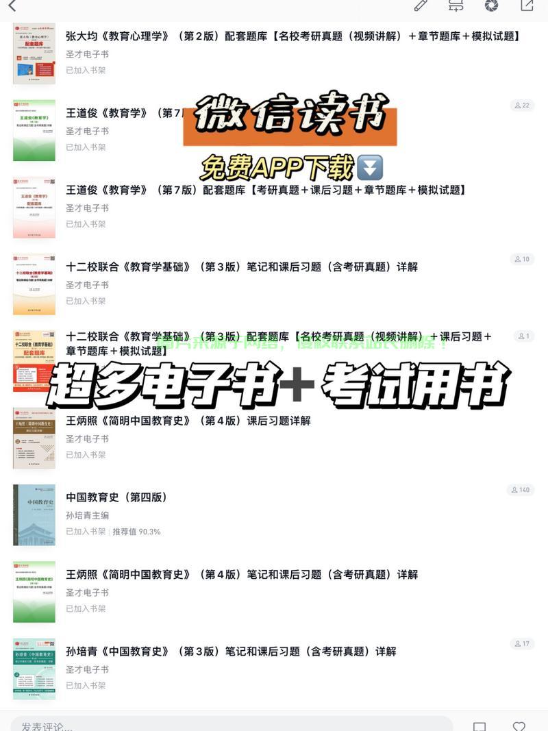 轻松上手！小说免费下载全攻略揭秘！ 第3张
