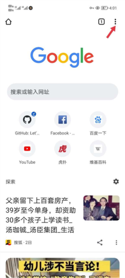 轻松学会电视下载谷歌指南，一步步操作无障碍下载！ 第1张