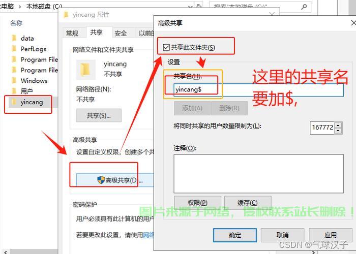 服务器上的文件夹怎么打开? 第3张