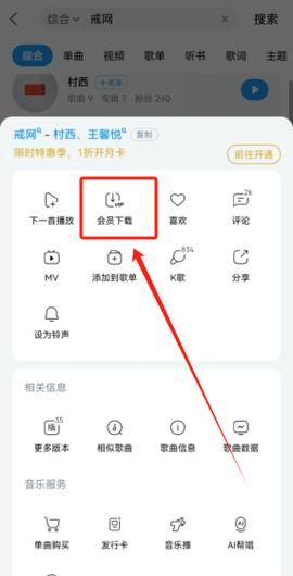 解决歌曲下载难题的终极秘诀，一键解决下载难题！ 第1张