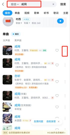解决歌曲下载难题的终极秘诀，一键解决下载难题！ 第3张