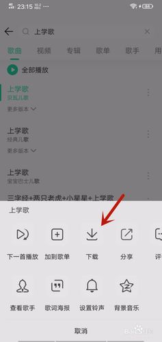 解决歌曲下载难题的终极秘诀，一键解决下载难题！ 第2张
