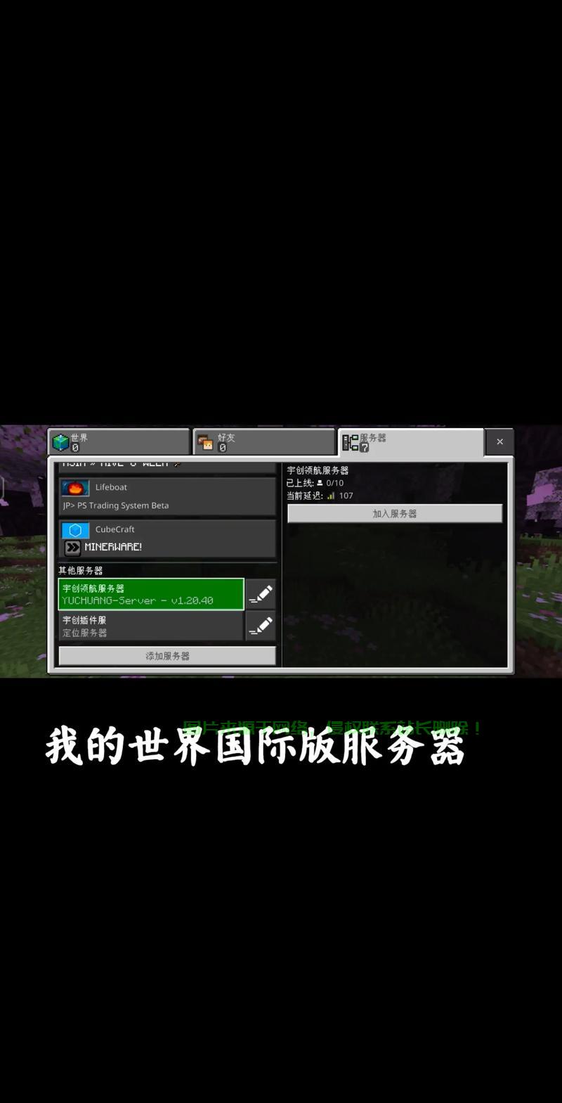 我的世界服务器怎么禁足? 第2张