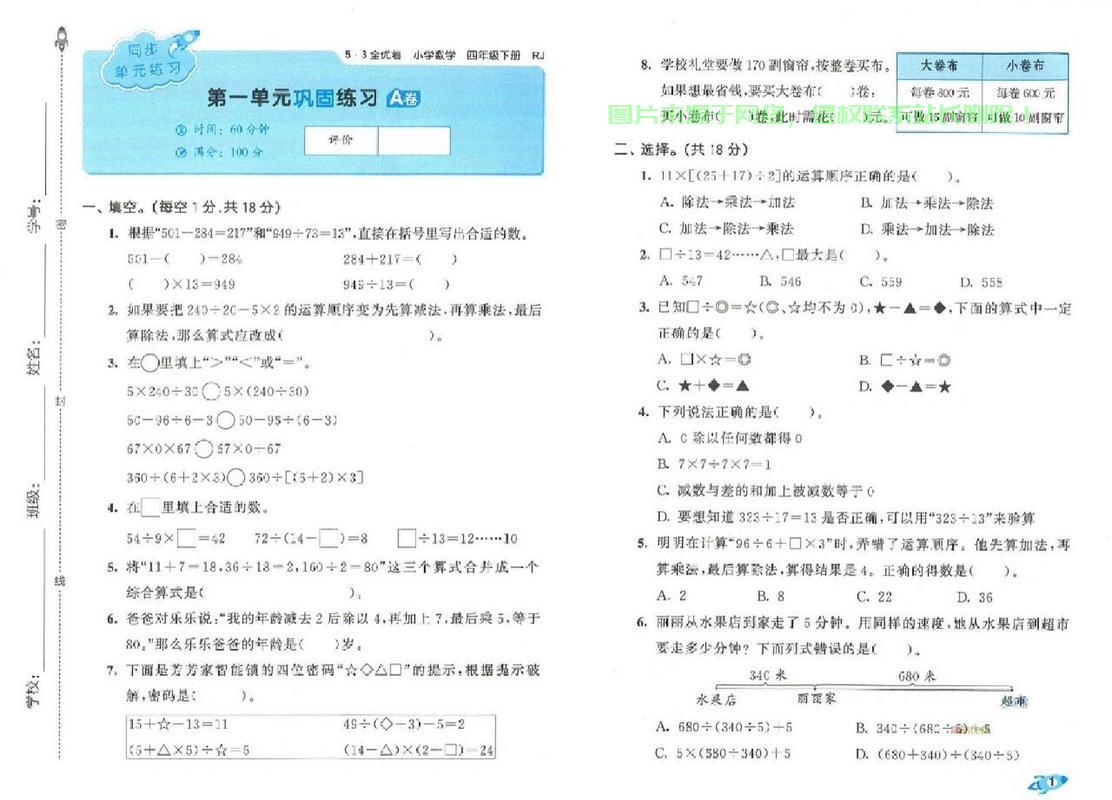 全优试卷下载攻略，轻松获取高质量试题资源！