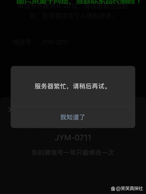 短信服务繁忙怎么回事