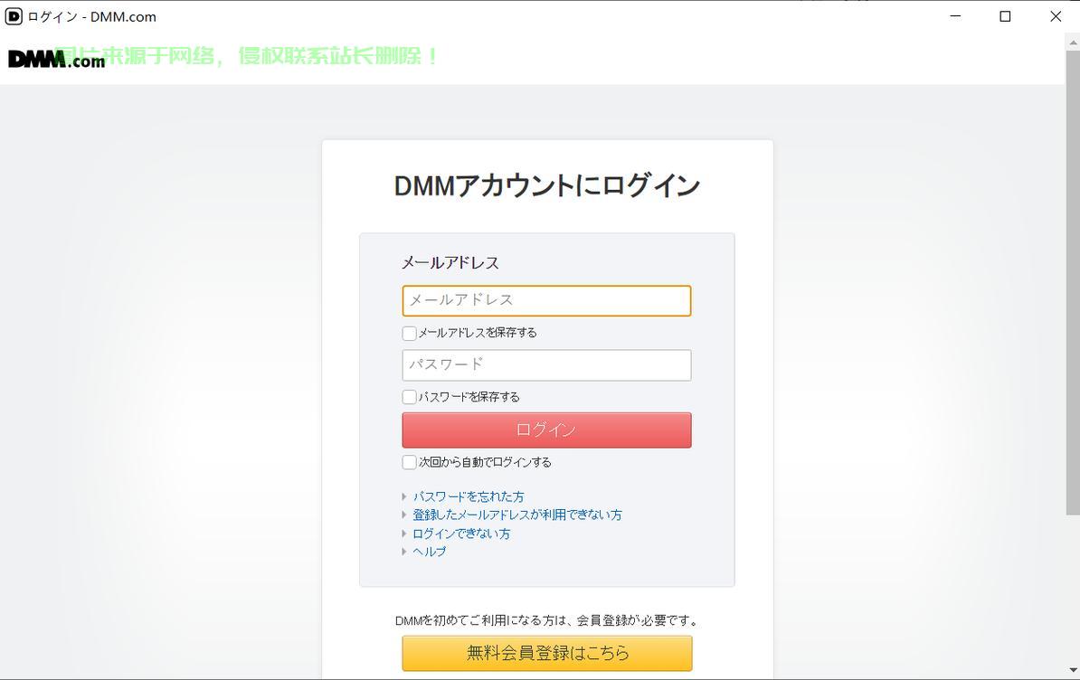 dmm怎么注册切中文