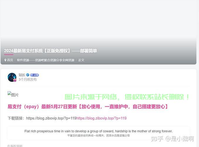 易支付安全性深度解析：从数据加密到资金保障的全面可靠性评估 (易支付的缺点)-初仟社区