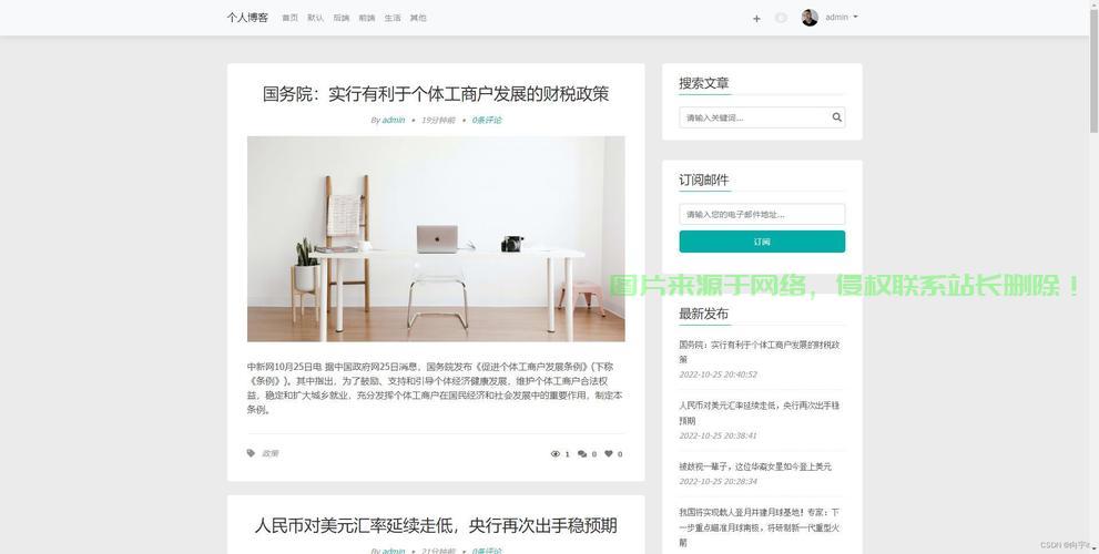 揭秘博客源码,轻松构建个人博客平台! 第3张 揭秘博客源码,轻松构建个人博客平台! 第3张