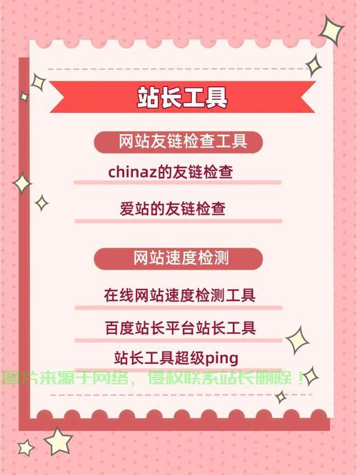 站长工具源码深度解析，一键掌握核心功能，轻松引领技术潮流！ - 优惠活动 - 云服务器