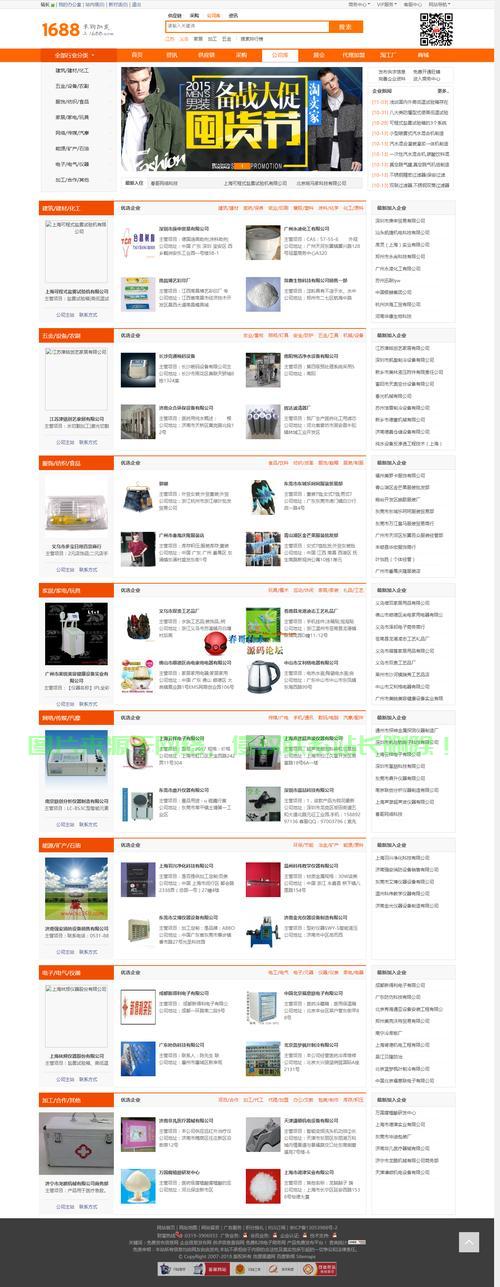 商务网站源码揭秘，搭建网络平台的一站式解决方案，助力企业飞速上线！